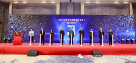 勇毅而笃行|球盟会(中国)科技参编《2021网信自主创新调研报告》正式发布